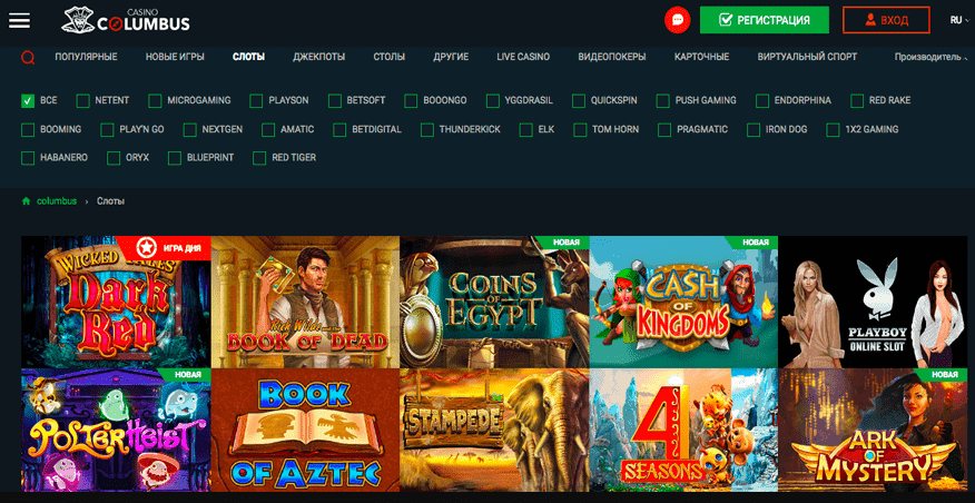 ігри у казино Колумбус ігри у казино Колумбус